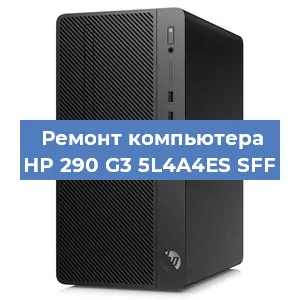 Замена материнской платы на компьютере HP 290 G3 5L4A4ES SFF в Москве